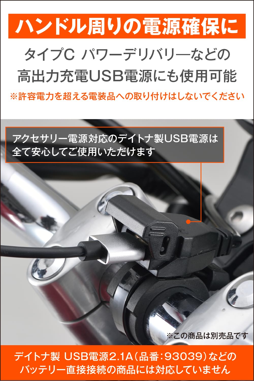 Amazon.co.jp: Daytona 99816 Motorcycle Easy Power Extraction